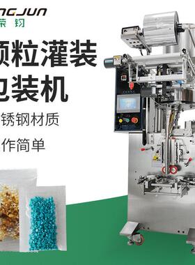 零件分装机五金紧固件螺丝螺母立式称重包装机立式全自动
