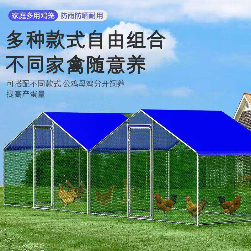【顺丰包邮】家用养殖棚鸡笼狗笼家禽专用棚防雨防晒鸽舍组装大号