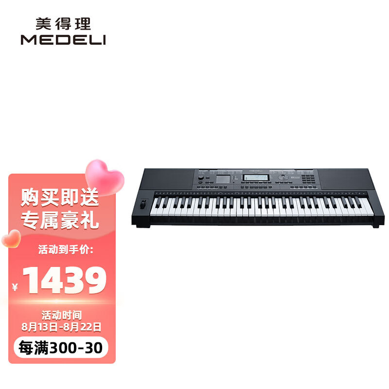 美得理（MEDELI）电子琴MK402考级演奏专业编曲成人61键电子琴
