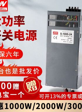 工控1000W/2000W/3000W大功率开 关电源 24V63A 12V125A 36V48V60