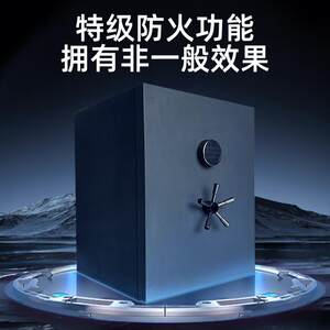 威尔信ML系列保险柜重型防盗防撬认证防火柜别墅办公室家居保险箱