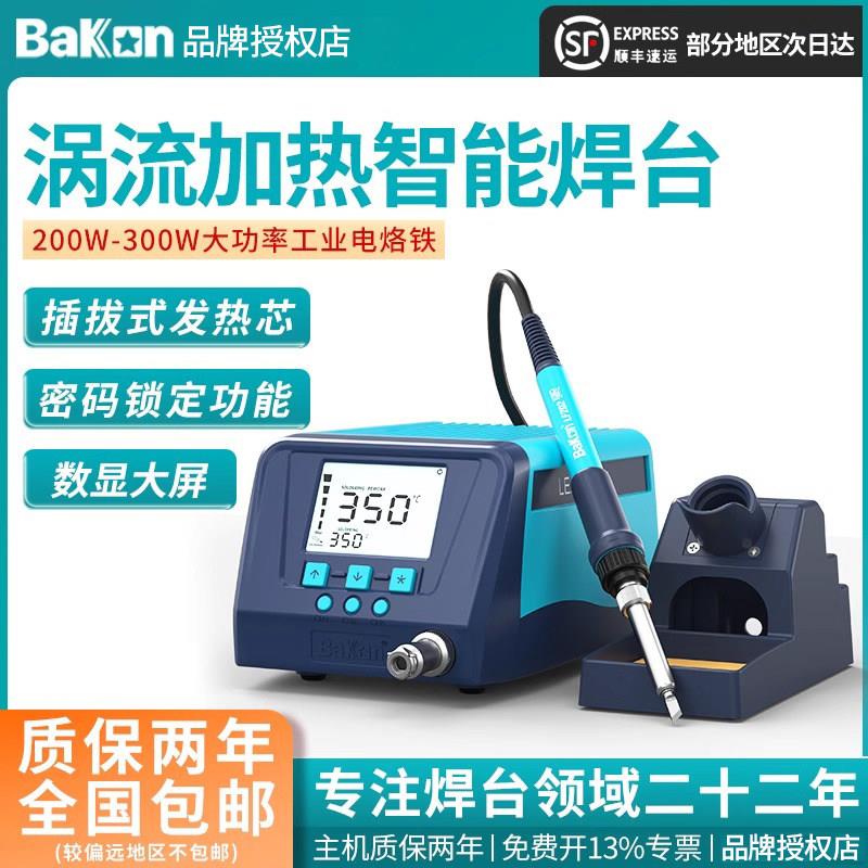 工业级可调温电烙铁200W大功率焊台 河南制造白光BK2000S电烙铁图片