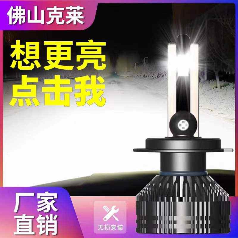 克莱大众汽车led大灯h7灯泡9012h4led远近一体高亮h1聚光12v