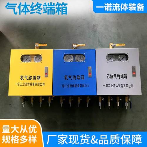 气体终端箱厂家现货氧气接头箱丙烷分气包终端箱室内不锈钢分气包