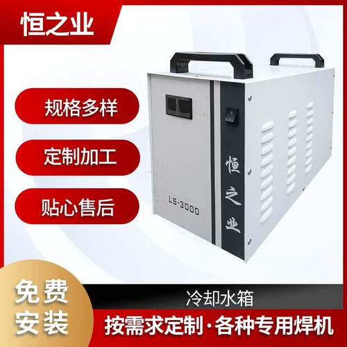 工厂降温工业冷水机制冷机制冷设备水箱循环水泵制冷机加工液冷
