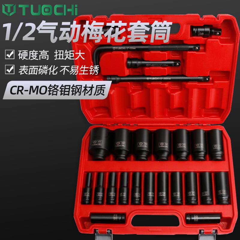 十二角套筒头1/2加长套筒梅花小风炮套筒组合套装汽修机修五金工
