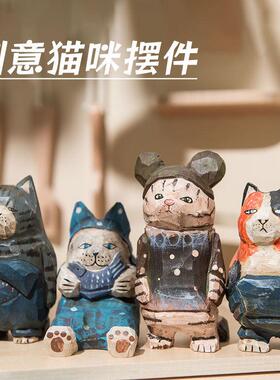 木雕创意猫咪摆件办公室桌面装饰品手工覆古雕刻小摆设工艺礼品摆