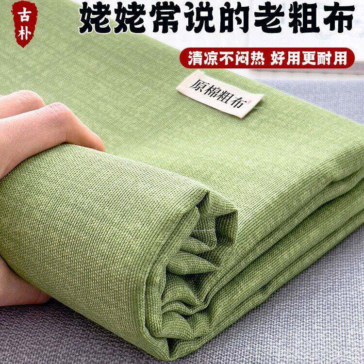 原棉老粗布床件加厚床品宿舍人舒适枕套三件套凉感被床
