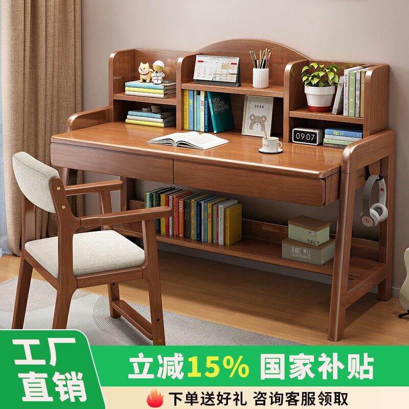 书桌中小学生家用书桌书架一体简易实木升降桌女生卧室学习桌子
