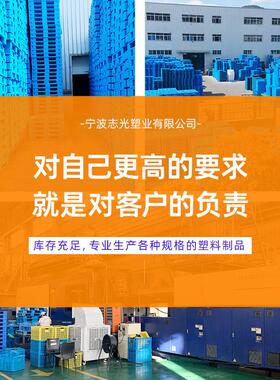 志光塑TWK业161川字网格塑料托盘2叉托车盘库防潮板垫板塑仓料卡