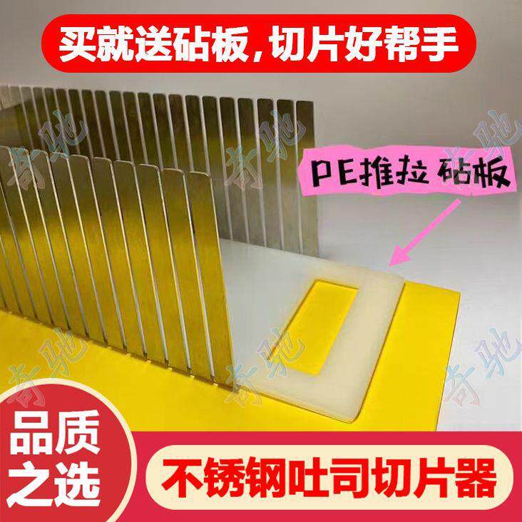 吐司面包切片器不锈钢瑞士蛋糕卷切割器烘焙辅助工具吐司切片神器