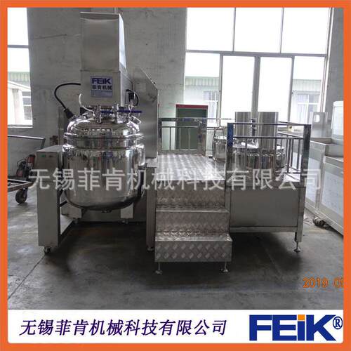 无锡厂家直销真空均质乳化机组200L/250L面膜乳液生产设备