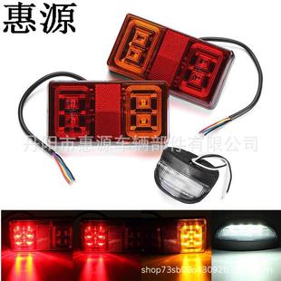 供应高品质新款 拖车LED尾灯组合牌照灯ebay爆款