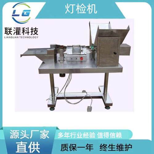 生产厂家口服液灯检机安瓿异物检测机检测精度操作简全自动