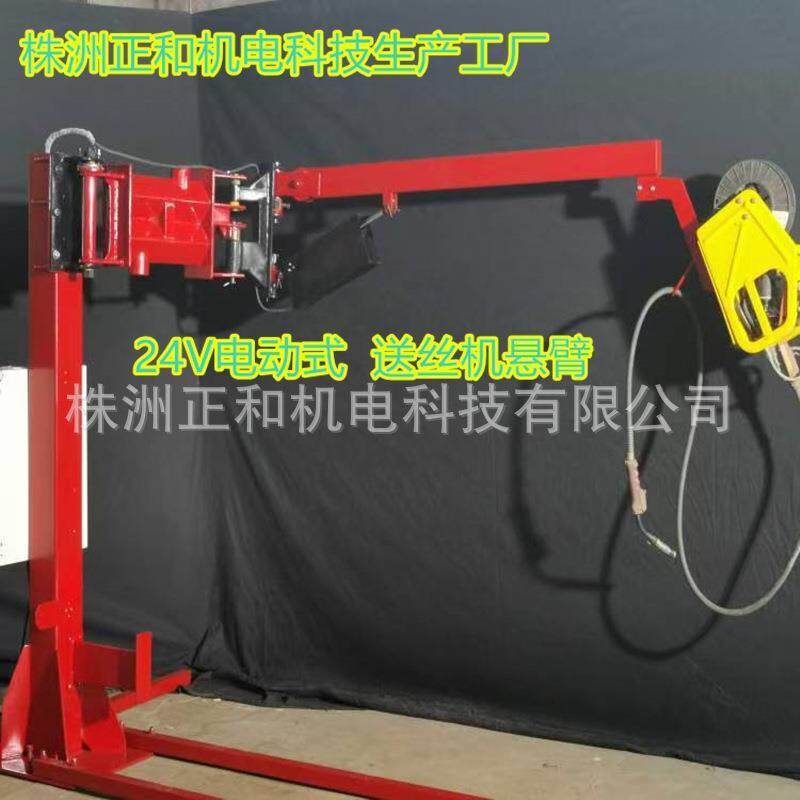 电动吸尘焊机空间臂8米可折叠360度旋转伸展臂吸尘焊接送丝机悬臂