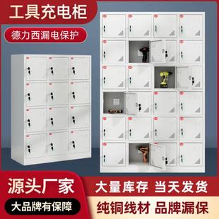 加厚防漏电工地电动工具充电柜生活区电钻集中寄存多功能充电箱子