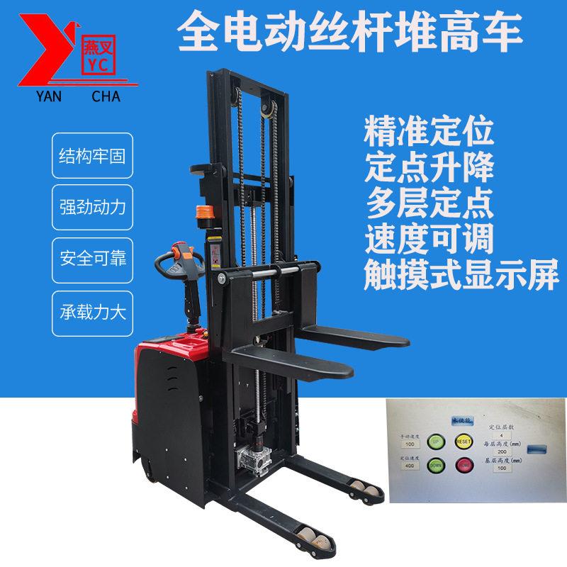 全电动丝杆堆车多层精准定点升降服务器机组维护升降机