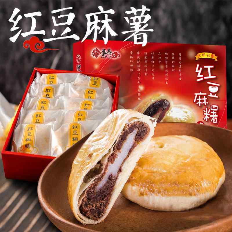 台湾省特产糕点趸泰日式红豆之恋麻薯雪媚娘Q饼好口碑中秋礼盒