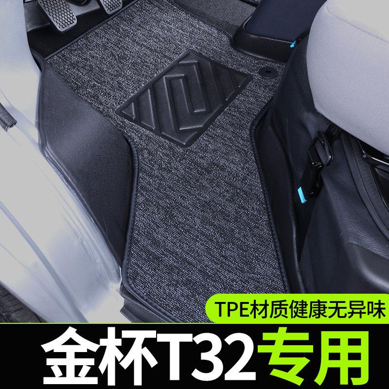 金杯鑫源T30/T31/T32/T50/T52/s32专用单排双排TPE防水汽车脚垫