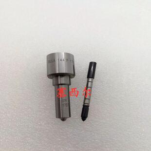 用于工程机械柴油发动机配件喷油器喷油嘴DLLA158P834