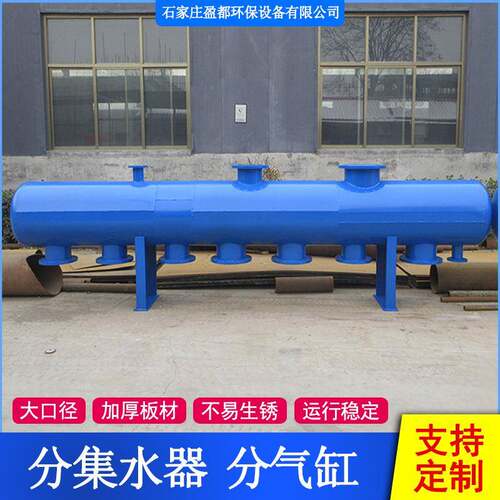 空调循环水分集水器采暖自来水分水器热水锅炉分汽缸大口径