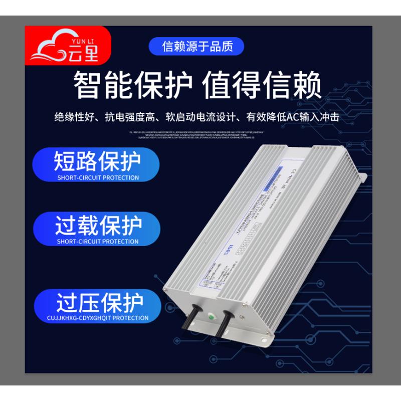 雾化板防水电源变压器开关电源多头雾化器可用加湿器配件