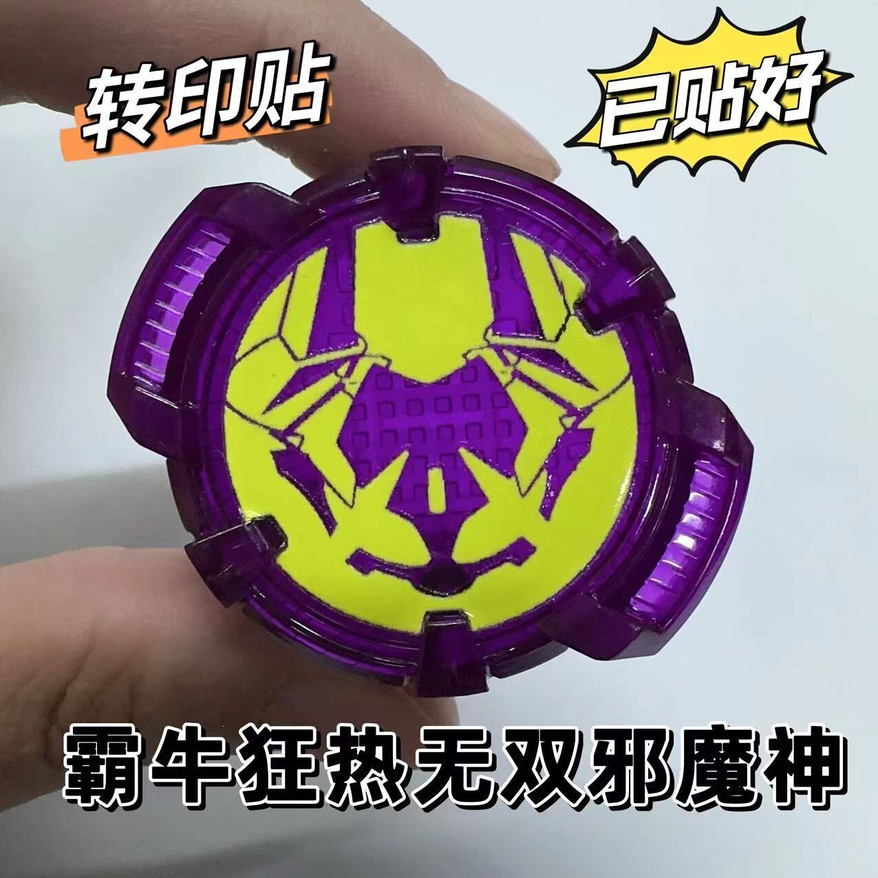 Geats狂热无双奥特曼玩具专区图片