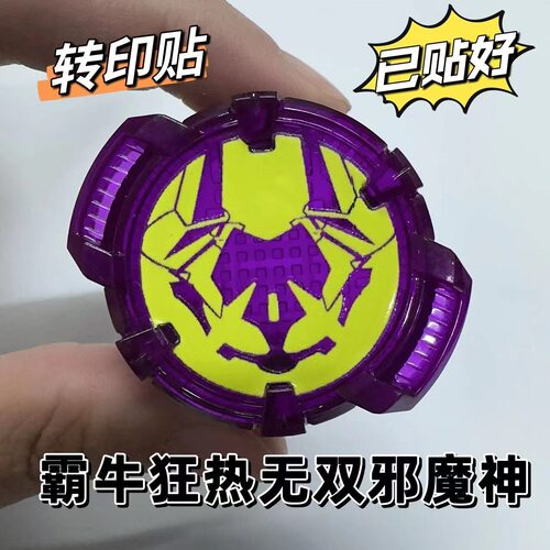 Geats狂热无双奥特曼玩具专区