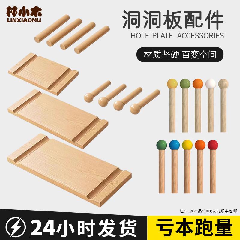杉木质免安装层板置物架 实木洞洞板配件多层收纳层架 原木风格层