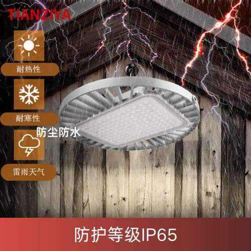 天棚灯超亮led仓库体育馆防水防尘三防大功率灯足瓦不虚标高光效