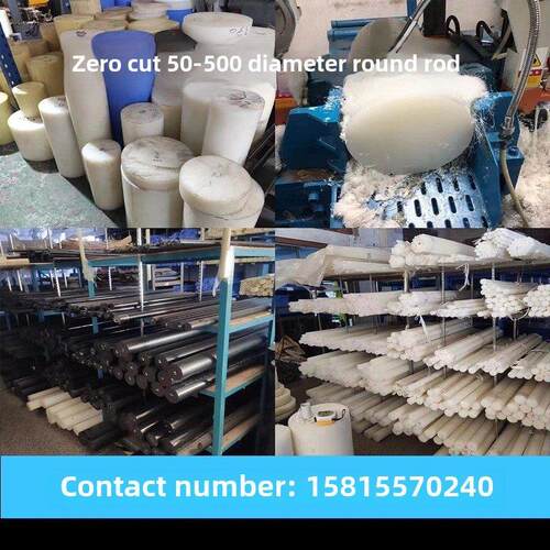 零切Pe棒Pp棒Pom棒尼龙棒Pc圆棒圆饼大直径100/200/300/400/500mm