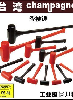 台湾产工业级无弹力安装锤PU橡胶安全锤 汽修敲击锤 防滑耐冲击