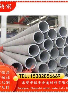 现货供应00Cr22Ni5Mo3N双相不锈钢 双相不锈钢板 精密不锈钢管