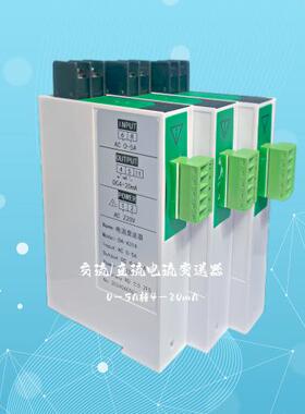 TE195I-7B0 TE195U-7B0单相交流直流电流电压变送器