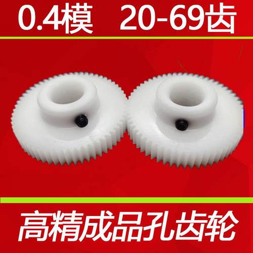 pom0.4模16到200齿轮传动配件模型DIY圆柱6061精密订做加工