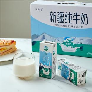 尚昆仑新疆自营牧场纯牛奶200ml 新疆直发新日期12.12 20盒整箱装