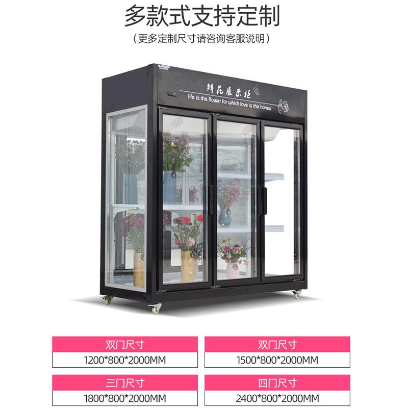 鲜花839展柜商用立大容量单双花式三门玻璃风冷鲜花柜子示鲜保鲜