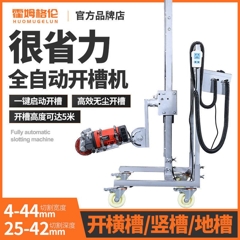 全自电动升降式架子尘开槽机OMN一成型无水次安装工程墙壁线槽切