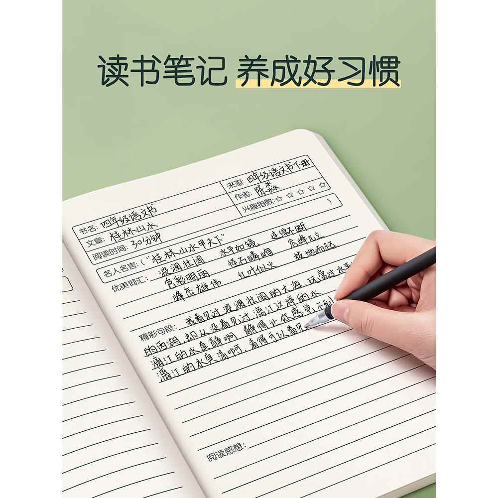 读书笔记本好词好句好段摘抄本阅读记录专用本小学生卡日积月累摘