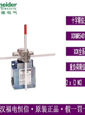 Telemecanique原装XCK系列重负荷限位开关XCKMR54D1H29起重机重载