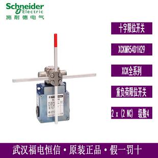 原装XCK系列重负荷限位开关XCKMR54D1H29起重机重载