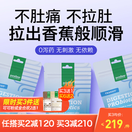 比利时purasana清肠粉润肠助排疏通肠道宿便膳食纤维益生菌消化酶