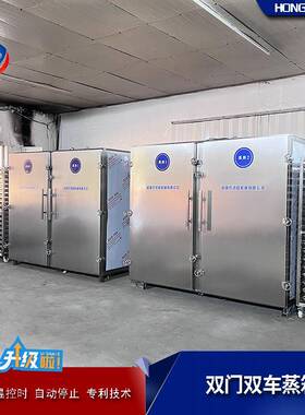 商用海鲜大型蒸箱自动控温控时诸城蒸柜供应商厂家
