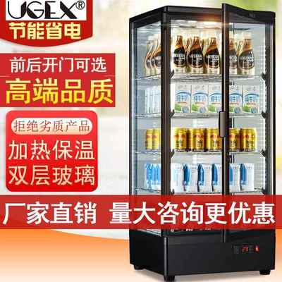 UGEX保温箱饮料加热柜恒温热饮便利店商用汽车4S店暖水牛奶热饮机