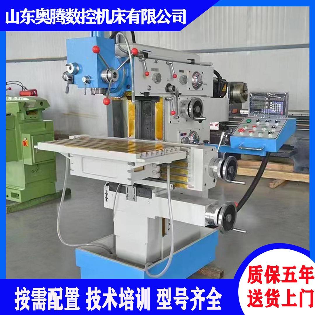 奥腾供应X8140型工具铣床数显万能工具铣床X8126双交换台面