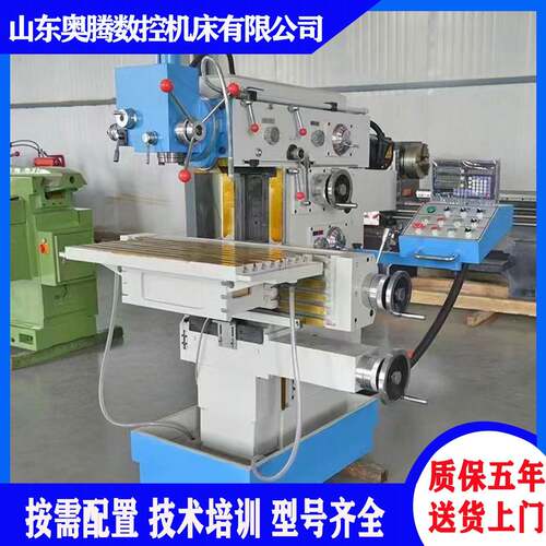 奥腾供应X8140型工具铣床数显万能工具铣床X8126双交换台面