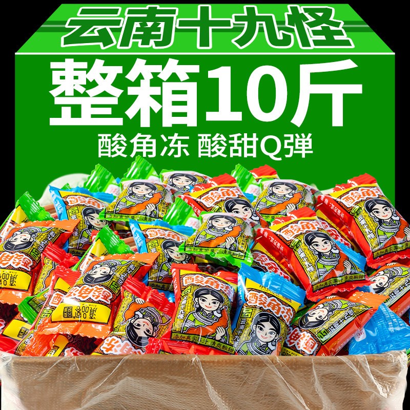 云南特产十九怪酸角10斤冻酸角19怪软糖Q弹软糖糖果休闲零食