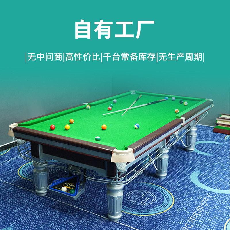 台球桌商用大钢库成人桌球台中式黑8商用台球钢库球桌案厂家
