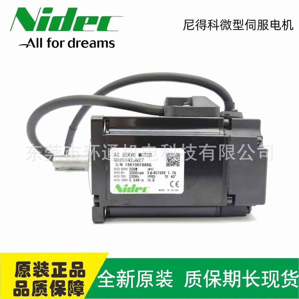 三协伺服电机 MZ201N2JN27交流200W小型套装伺服电机 现货