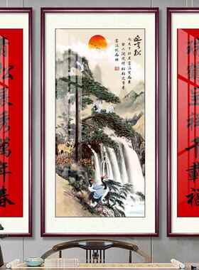网红堂屋画迎客松山水画中堂挂画农村三联国画装饰画中式客厅壁画
